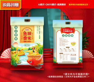 大米包装 稻米礼盒