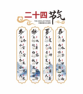 24节气