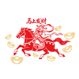 马上财神骑马图