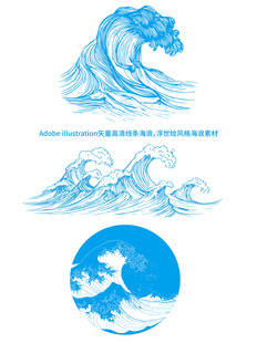 矢量手绘蓝色海浪图案设计元素