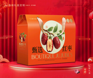 红枣包装 灰枣礼盒