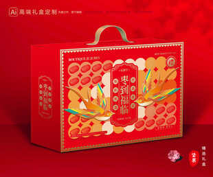 红枣包装 灰枣礼盒