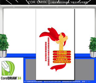坚持宗教中国化方向文化墙