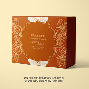 新年礼品精品包装盒图片