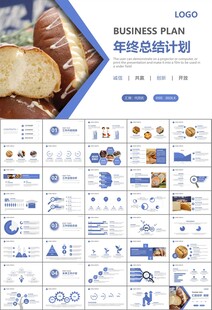 西餐高档餐厅美食面包糕点PPT