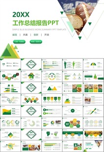 西餐高档餐厅美食面包糕点PPT