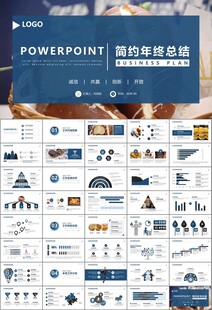 西餐高档餐厅美食面包糕点PPT