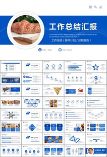 西餐高档餐厅美食面包糕点PPT