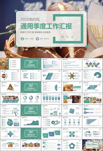 西餐高档餐厅美食面包糕点PPT