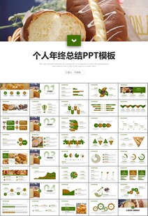 西餐高档餐厅美食面包糕点PPT