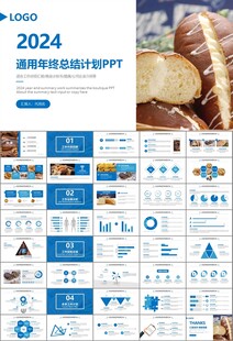 西餐高档餐厅美食面包糕点PPT