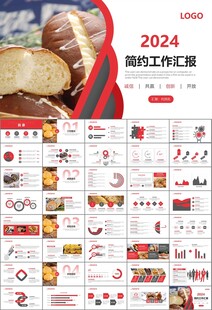 西餐高档餐厅美食面包糕点PPT