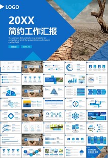 公益保护水资源自来水节约用水