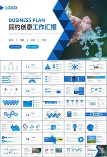 公益保护水资源自来水节约用水