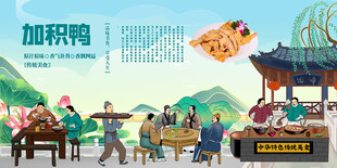 加积鸭