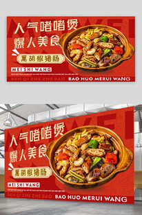 香肠啫啫饭煲 啫啫粉肠 茶皇焗