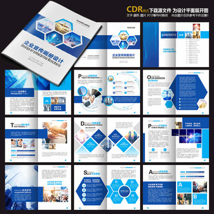 企业画册产品画册