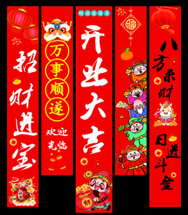 开业大吉条幅