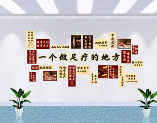 网红养生店装饰修中医馆阁足疗