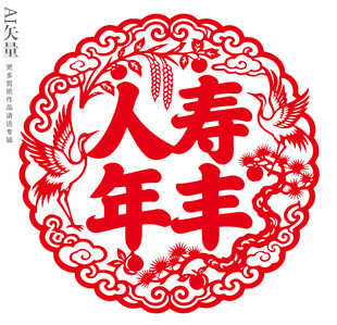 人寿年丰剪纸窗花新年静电贴