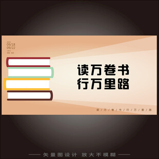 世界读书日 