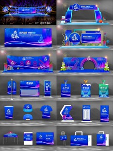 活动布置活动物料