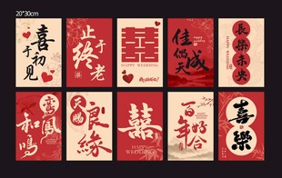 喜庆中式结婚拉旗彩旗