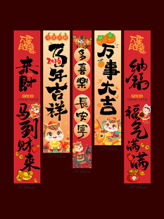 新年氛围感装饰挂布设计