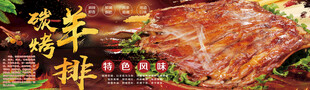 碳烤羊排 烧烤
