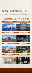 改善首选番禺区府三冠王八大必买