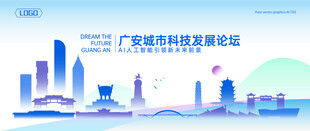 广安地标建筑纯矢量