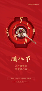 传统腊八节主题装饰摆件