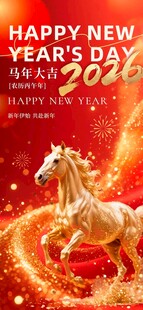 新年金马贺岁喜庆画面