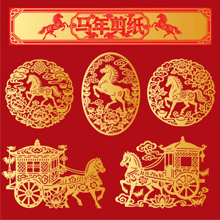 马年剪纸装饰图案