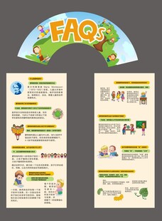 蒙特梭利早教宣传展板