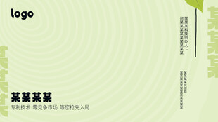 简约淡绿色背景模板设计