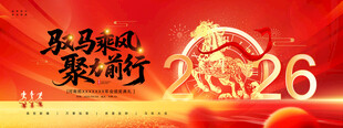 2026年会红色背景