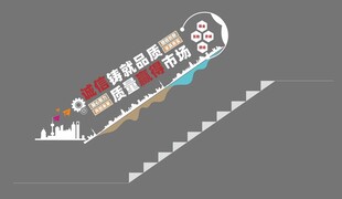 企业楼梯文化墙