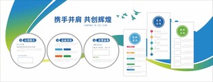 企业文化墙
