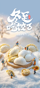 冬日雪景中的精致糕点摆件