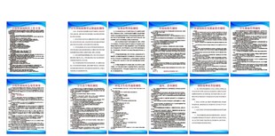 学校两案九制规章制度