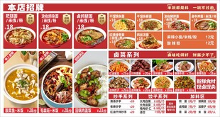 重庆小面馆菜单