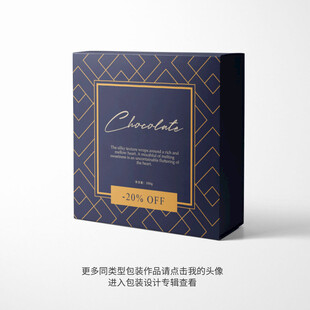 巧克力糖果礼品包装盒图片