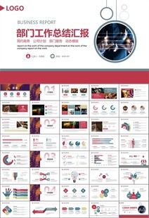 大气校园音乐会动态PPT