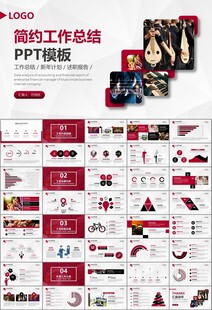 大气校园音乐会动态PPT