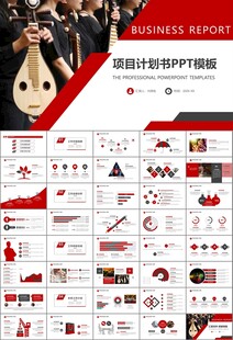 大气校园音乐会动态PPT