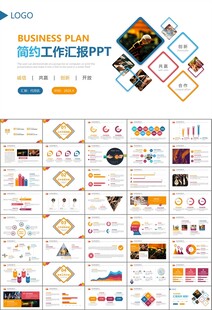 大气校园音乐会动态PPT