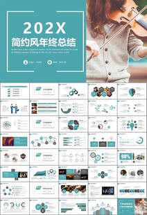 大气校园音乐会动态PPT