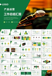 大气校园音乐会动态PPT
