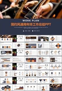 大气校园音乐会动态PPT